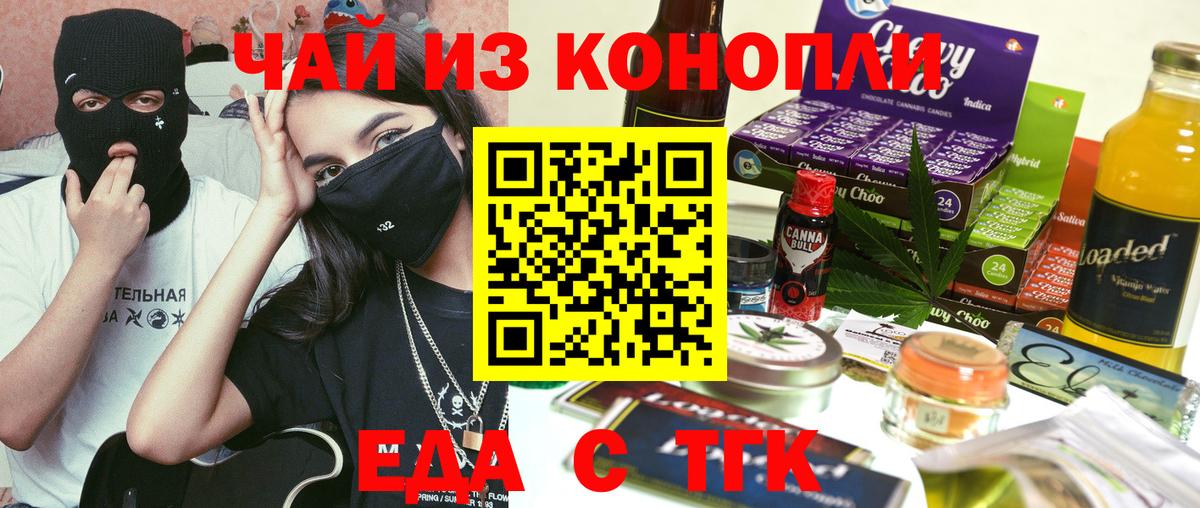 Печенье с ТГК конопля Лянтор
