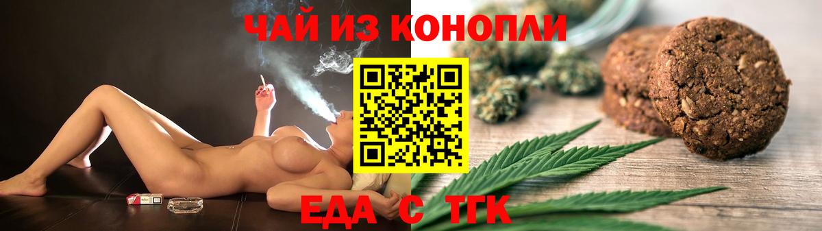Лянтор  Еда ТГК марихуана  Вход с VPN 