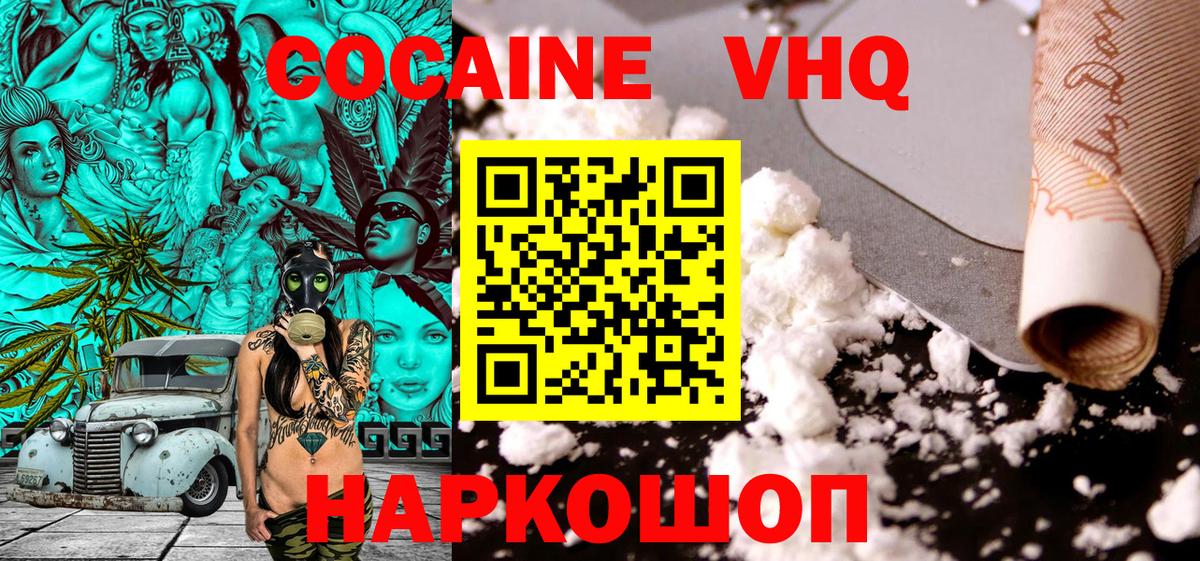 Лянтор  КОКАИН Fish Scale  COCAIN  Вход с VPN 