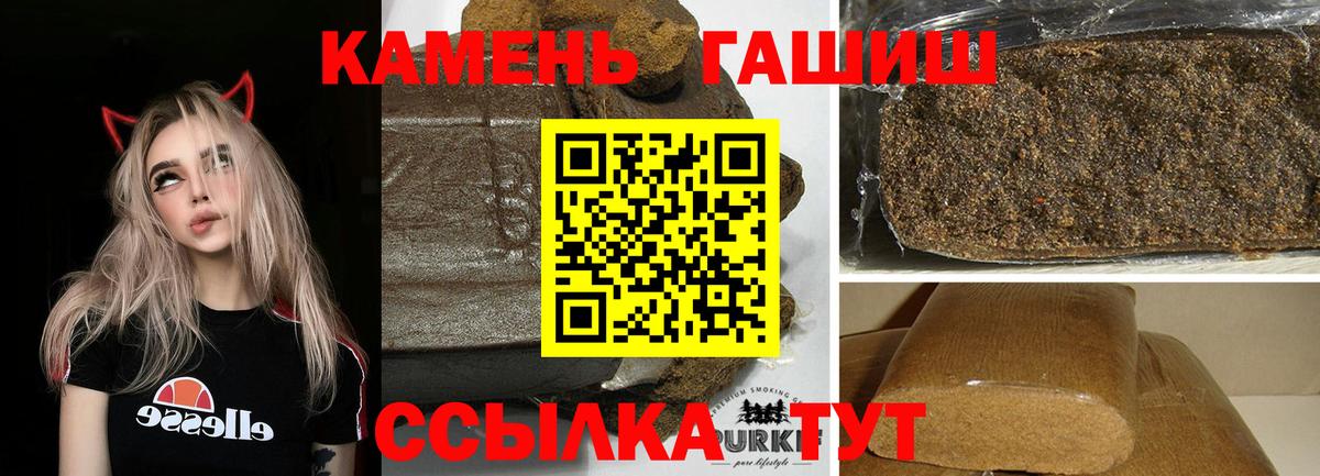 ГАШИШ Cannabis Лянтор