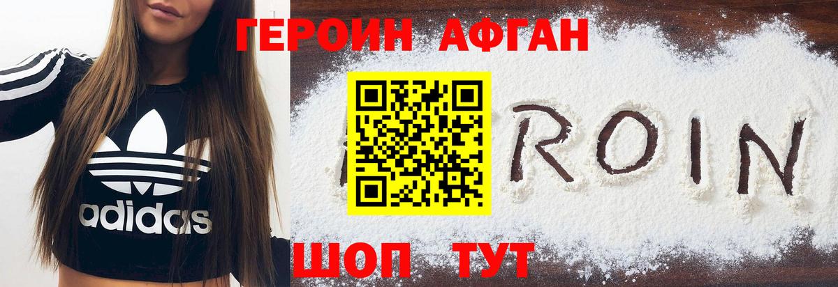 Героин VHQ  Вход с VPN  Лянтор 