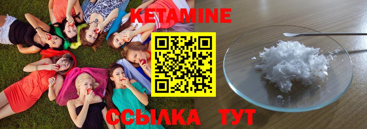 Кетамин VHQ  Кетамин VHQ  Лянтор  Вход с VPN 