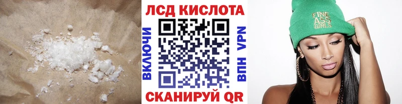 ЛСД экстази кислота  магазин продажи   Лянтор 
