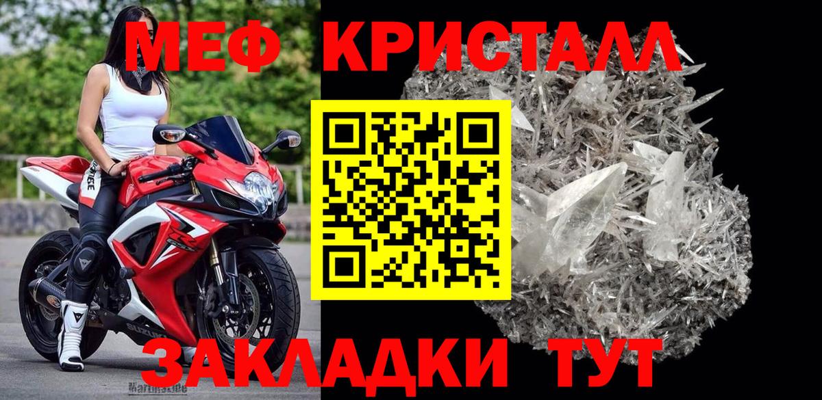 Мефедрон мука Лянтор