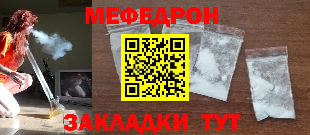 ссылка на мегу сайт  наркотики  Вход с VPN  Лянтор  МЕФ VHQ  Мефедрон мука  Мефедрон 