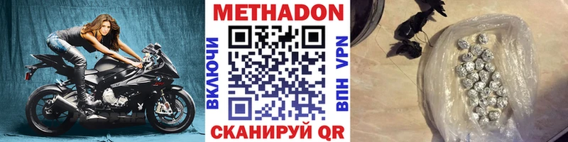 МЕТАДОН methadone  ссылка на мегу ссылки  Лянтор 