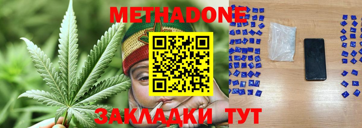 МЕТАДОН мёд  Вход с VPN  Лянтор  Метадон мёд 
