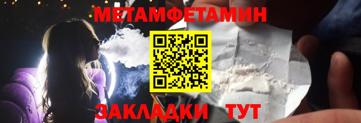 Метамфетамин мет  Метамфетамин мет  Лянтор  Вход с VPN 