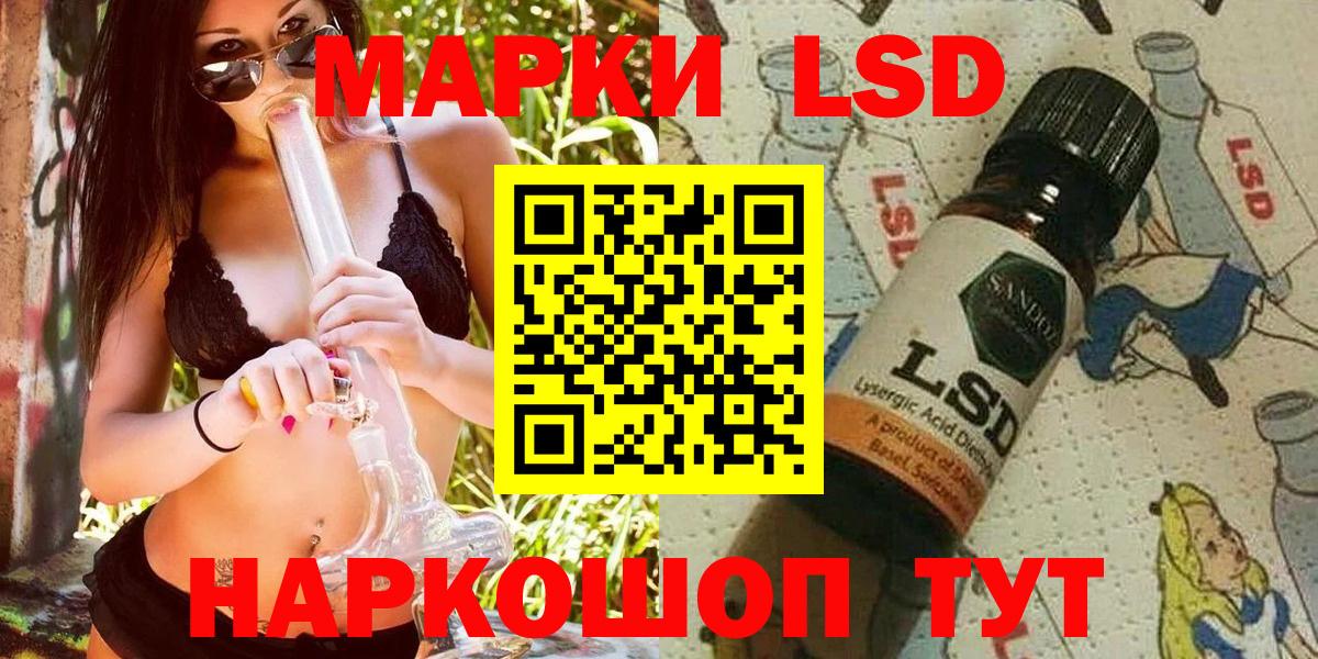 Марки 25I-NBOMe 1,5мг Лянтор