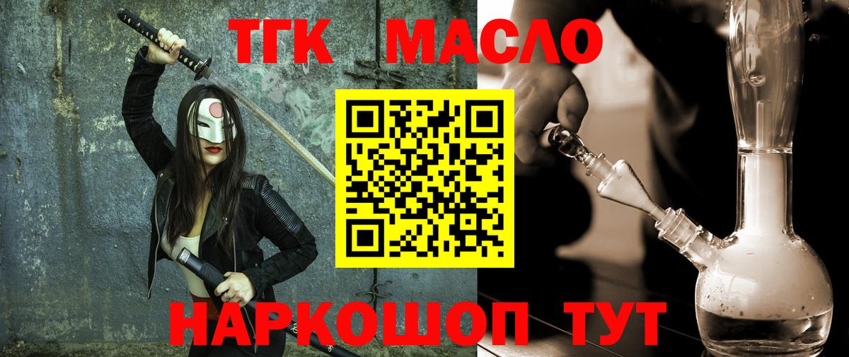 ТГК вейп  Вход с VPN  Лянтор 